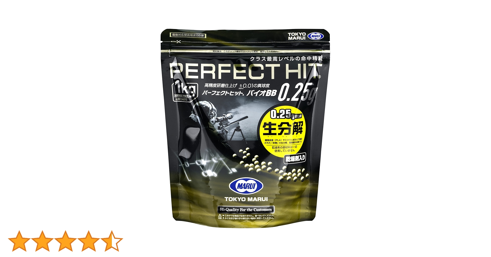 Amazon | 東京マルイ パーフェクトヒット バイオ 0.25gBB弾 1kg 4000発